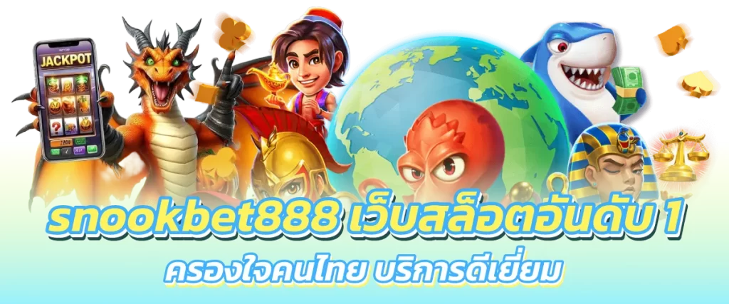 SNOOKBET888