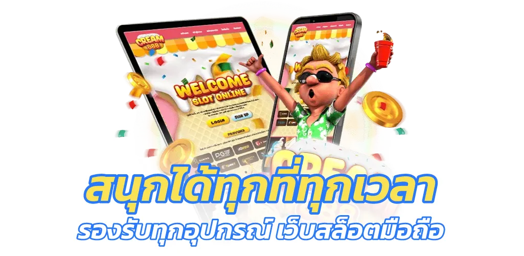 สมัครสล็อตเว็บตรง